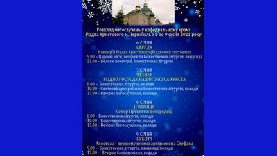 На Тернопільщині богослужіння відбуваються в 1539 громадах На Тернопільщині богослужіння відбуваються в 1539 громадах