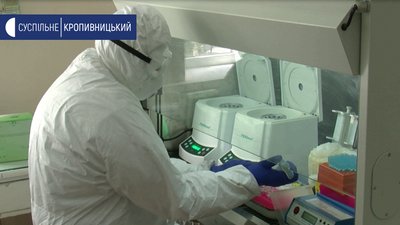 У Кропивницькому збирають гроші, щоб збільшити кількість досліджень на коронавірус У Кропивницькому збирають гроші, щоб збільшити кількість досліджень на коронавірус