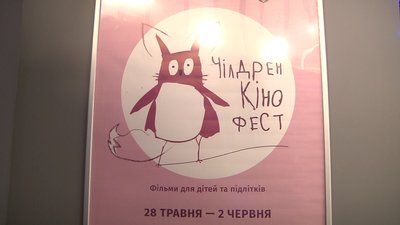 У Запоріжжі розпочався фестиваль кіно для дітей та молоді – «Чілдрен Кінофест»