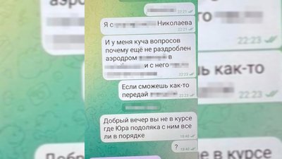 Шпигував за аеродромами ЗСУ. У Миколаєві затримали підозрюваного Шпигував за аеродромами ЗСУ. У Миколаєві затримали підозрюваного