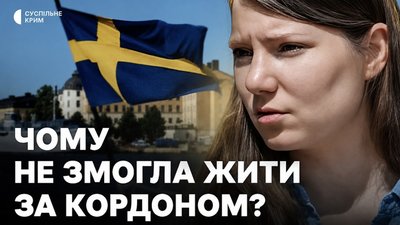 Історія психологині з Криму Альони Сірик, яка пережила окупацію Ірпеня
