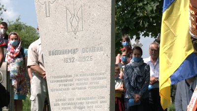 Біля Рівного влаштували пам'ять "конкурента Петлюри" – отамана Оскілка Біля Рівного влаштували пам'ять "конкурента Петлюри" – отамана Оскілка