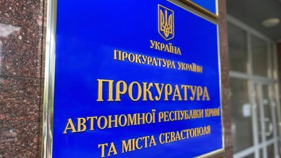 Суддю підконтрольного РФ Верховного суду Криму заочно засудили до 12 років