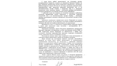 Відповідь на запит