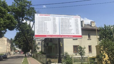 На Львівщині суд оштрафував директора водоканалу за адреси боржників на білбордах