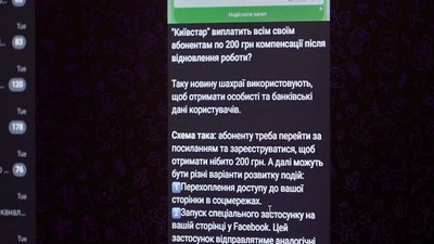 Нові шахрайські схеми Нові шахрайські схеми