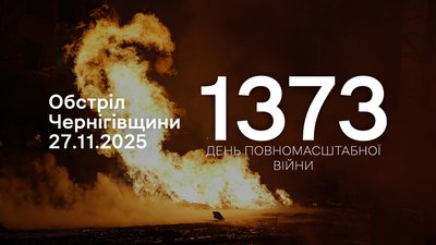 АГС, скиди з БпЛА, міномети: російська армія атакувала три прикордонні громади на Черні