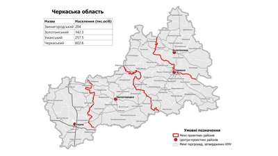 отг черкащина отг черкащина