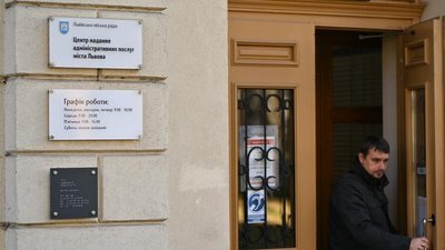 ЦНАП у Львові