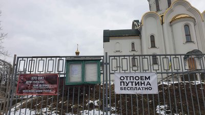 У Калуші на Франківщині вимагають заборонити діяльність церкви Московського патріархату