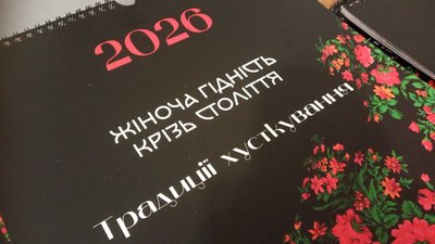 Фотографії учасниць в автентичному вбранні об’єднали в календар
