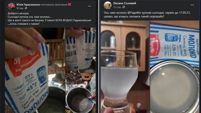 Замість молока – вода: на підприємстві з Рівненщини пояснили, як це сталось та вилучають продукцію Замість молока – вода: на підприємстві з Рівненщини пояснили, як це сталось та вилучають продукцію