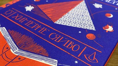 Добірка кращих книг Миколаївської науково-педагогічної бібліотеки у 2020 році Добірка кращих книг Миколаївської науково-педагогічної бібліотеки у 2020 році