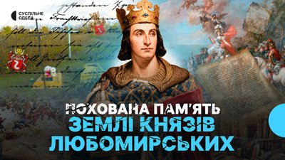 Похована пам'ять