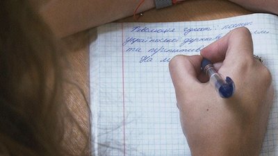 Шкільний твір Шкільний твір