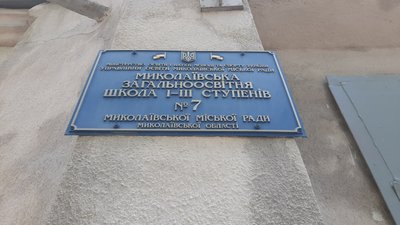 ЗНО з фізики на Миколаївщині: явка абітурієнтів склала 77 відсотків ЗНО з фізики на Миколаївщині: явка абітурієнтів склала 77 відсотків