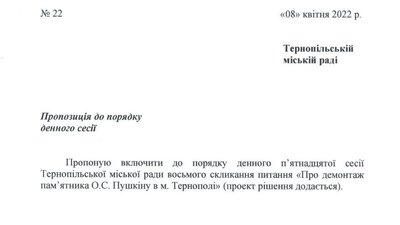 Знесення пам'ятника Пушкіну в Тернополі: що відомо Знесення пам'ятника Пушкіну в Тернополі: що відомо
