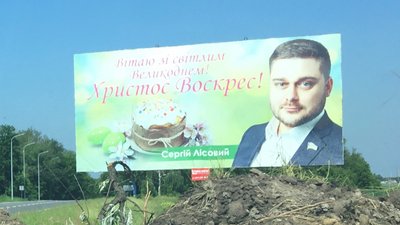 Джинса та реклама: кандидати у депутати 197 округу на Черкащині Джинса та реклама: кандидати у депутати 197 округу на Черкащині