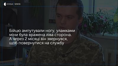 Після поранення під час мінометного обстрілу та з ампутованою ногою повернувся на службу: історія лейтенанта Сергія Шовкового