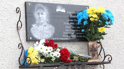 У селі на Вінниччині відкрили меморіальну дошку загиблому Герою Денису Поліщуку