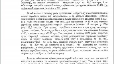 На Рівненщині судам не вистачає грошей. Як реагує ВРП На Рівненщині судам не вистачає грошей. Як реагує ВРП