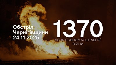 Обстріли прикордоння Чернігівщини 1370 день, влучання у вежу стільникового зв'язку