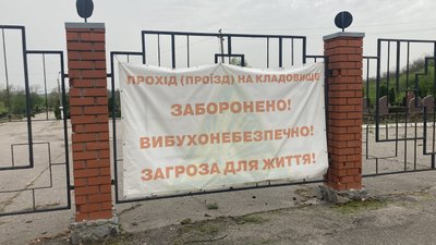 Кладовище №17, квітень 2024 року