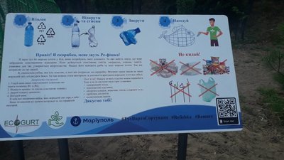 Проєкт реалізувала громадська організація "еко гурт" та Зелена рада при виконавчому комітеті Маріупольської міської ради Проєкт реалізувала громадська організація "еко гурт" та Зелена рада при виконавчому комітеті Маріупольської міської ради