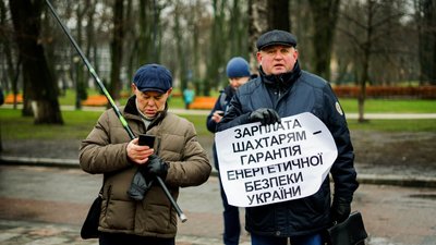 "Віддайте наші гроші". Під Радою зібрались шахтарі з вимогою сплатити борги по зарплаті "Віддайте наші гроші". Під Радою зібрались шахтарі з вимогою сплатити борги по зарплаті