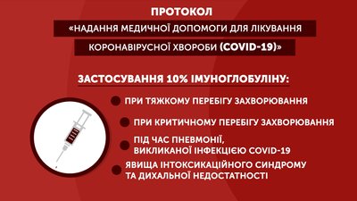 На Полтавщину розподілили найбільше серед областей препарату імуноглобуліну для хворих COVID-19 На Полтавщину розподілили найбільше серед областей препарату імуноглобуліну для хворих COVID-19