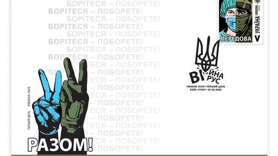 Укрпошта випустить поштову марку "Передова" Укрпошта випустить поштову марку "Передова"