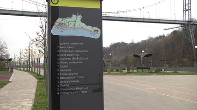 У міському парку відпочинку Житомира завершили реконструкцію набережної, яка тривала з 2019 року У міському парку відпочинку Житомира завершили реконструкцію набережної, яка тривала з 2019 року