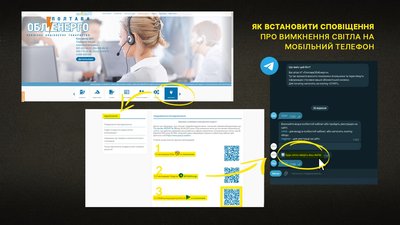 "ПОЛТАВАОБЛЕНЕРГО" підготувало нові графіки відключень світла: як вимикатимуть та коли "ПОЛТАВАОБЛЕНЕРГО" підготувало нові графіки відключень світла: як вимикатимуть та коли
