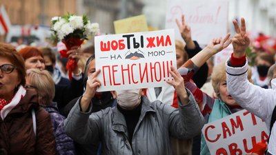 Протести пенсіонерів у Білорусі Протести пенсіонерів у Білорусі
