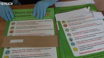 Черкащан інформують, як не захворіти на коронавірус