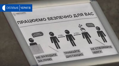 Стрічка на підлозі, прохання тримати дистанцію: Укрпошта ввела нові правила обслуговування клієнтів