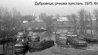 Дубровицька республіка теж була: фактів до іменин найстарішого міста Рівненщини Дубровицька республіка теж була: фактів до іменин найстарішого міста Рівненщини