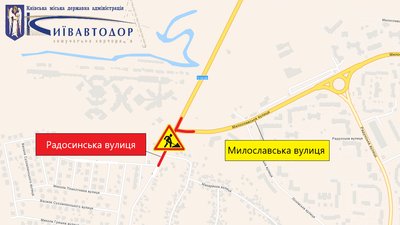 В одному із районів Києва протягом дня обмежуватимуть рух транспорту В одному із районів Києва протягом дня обмежуватимуть рух транспорту