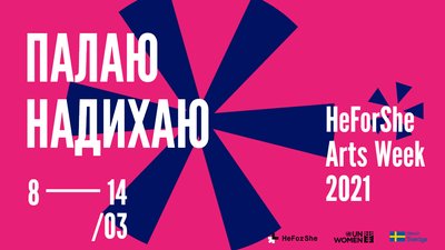 Режисерку Франківського драмтеатру номіновали на премію “Womens in Arts”