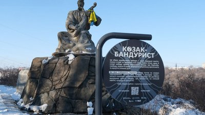 Скульптура "Козак-бандурист"