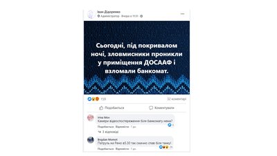 На Житомирщині в одному з райцентрів невідомі зламали банкомат і викрали гроші На Житомирщині в одному з райцентрів невідомі зламали банкомат і викрали гроші