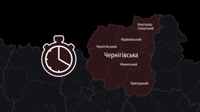 Повітряна тривога на Чернігівщині: найтриваліша з 2 на 3 вересня 2025 року