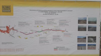 На Миколаївщині відкрили трасу Н-14 "Кропивницький – Миколаїв" На Миколаївщині відкрили трасу Н-14 "Кропивницький – Миколаїв"