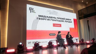 премія гонгадзе
