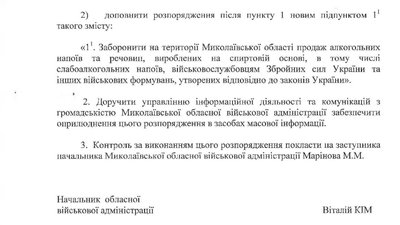На Миколаївщині дозволять продаж алкогольних напоїв в будні дні