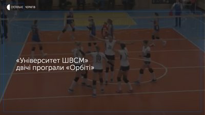 Подвійна поразка Чернігівської волейбольної команди «Університет-ШВСМ»: як завершився 7-й тур жіночої Суперліги
