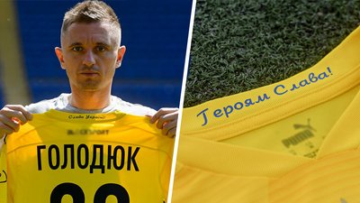 На підтримку збірної: "Металіст 1925" гратиме матч у формі з патріотичними гаслами На підтримку збірної: "Металіст 1925" гратиме матч у формі з патріотичними гаслами
