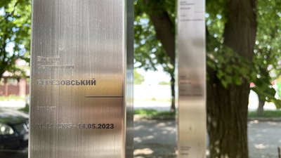 "Назавжди у наших серцях": у Полтаві будують Алею пам’яті захисників 116-ї бригади ТРО "Назавжди у наших серцях": у Полтаві будують Алею пам’яті захисників 116-ї бригади ТРО