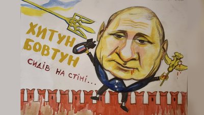 Художник з Кропивницького створив карикатури про Путіна