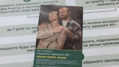 Понад 50 медзакладів Хмельниччини подали заявки до участі у програмі "Скринінг здоров'я 40+": які послуги надаватимуть
